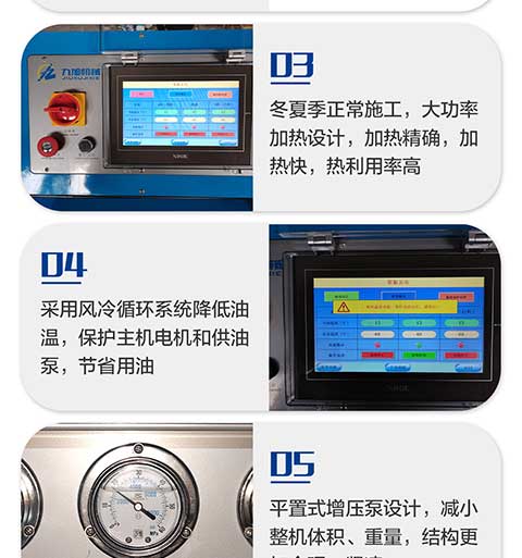 JNJX-H-T40D聚氨酯噴涂機設(shè)備5